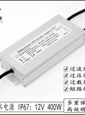 AC220V转户外防水防雨型 33.3A 400w 防水电源IP67