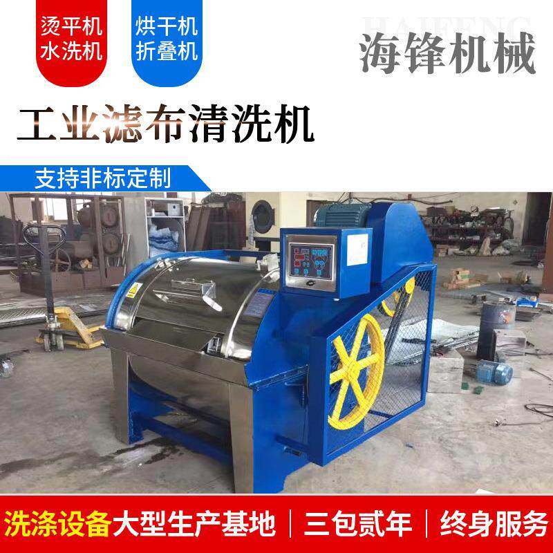 滤布清洗机50公斤工业洗衣机酒店医院洗衣房全自动洗脱两用水洗机
