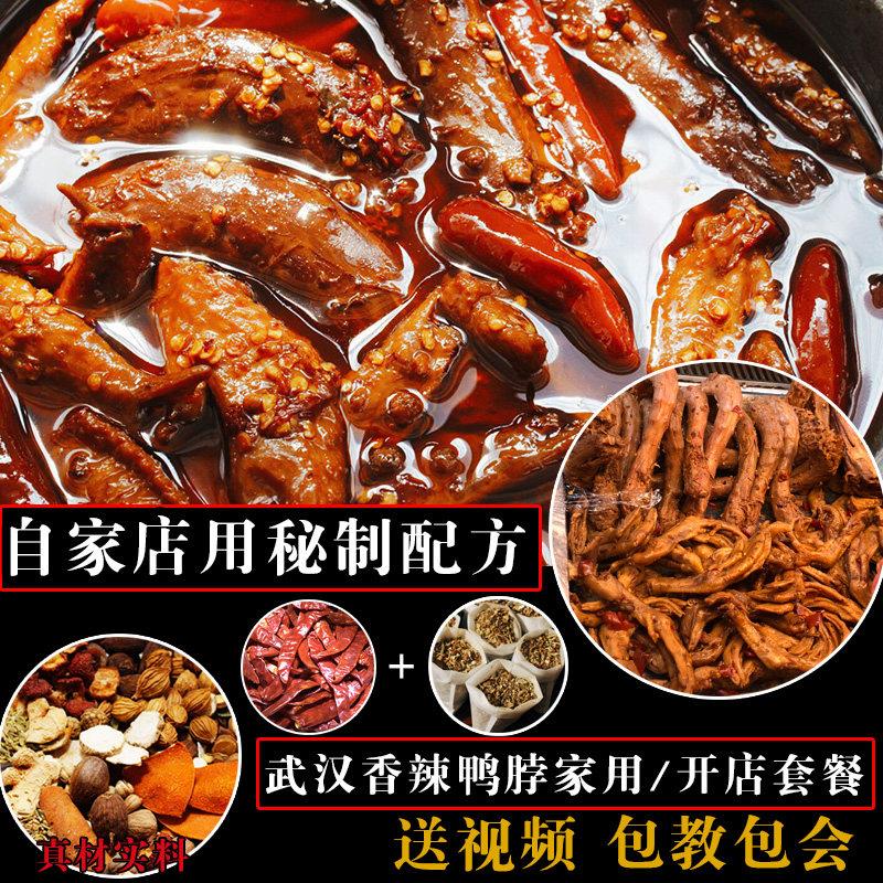 卤味调料秘制包麻辣甜卤料配方秘制商用卤水卤料包家庭卤肉调料包