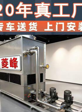 闭式冷却钢塔方形横流业水式工全钢逆流超低AJD噪音凉塔玻璃冷却