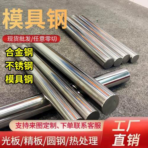 f55 xm-19 15-5ph 904L圆棒17-7PH钢板 2205不锈钢 2507圆钢