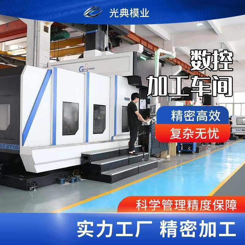 黄岩ABS加PC大型塑胶模具设计制造ABS塑料外壳开模注塑加工精密模,电子元器件市场,机柜/机箱/壳体,淘宝优惠券,粉丝福利购,淘宝优惠卷