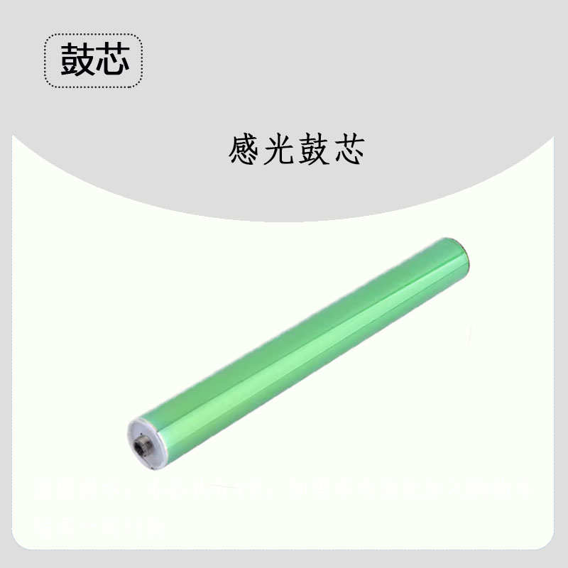 适用奔图COL-350硒鼓架芯片CP2510 CM7115DN CP2506 2515成像鼓架
