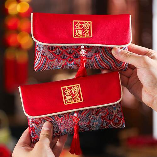 金榜题名红包2025新款中考高考前程似锦红包袋万元红封包通用