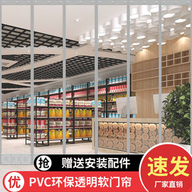 空调门帘商用冬季保暖防风磁性，透明自吸pvc塑料隔断帘挡风软皮帘