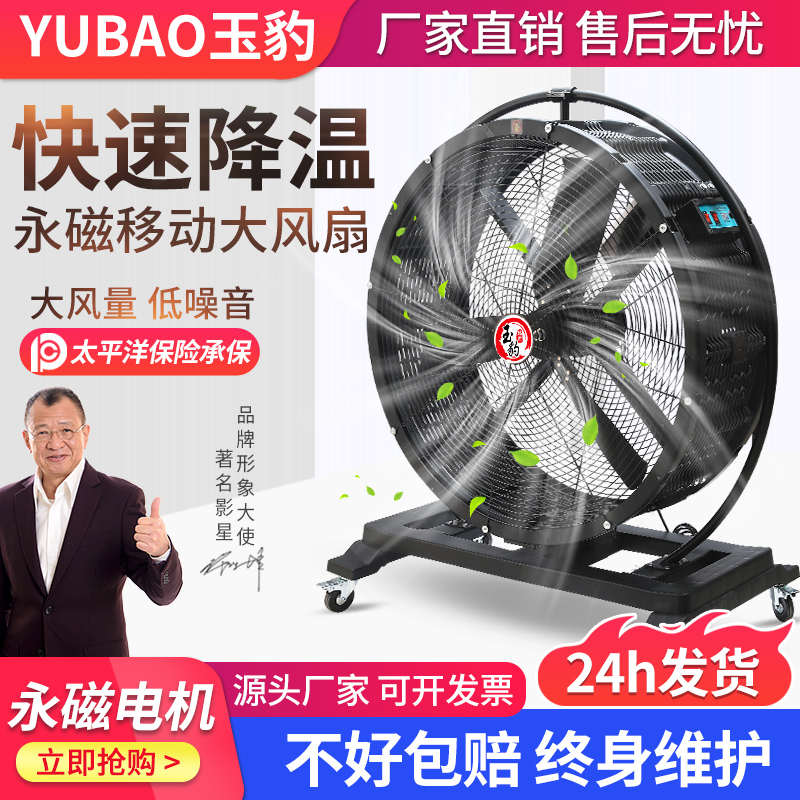 工业风扇车间工厂仓库用大功率大风机手推可移动大风扇强力落地扇