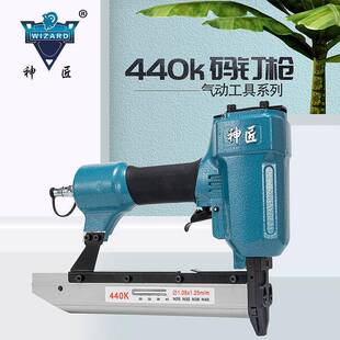 神匠气钉枪440k码钉枪木工直钉枪配空压机装潢业用家具业用工业用