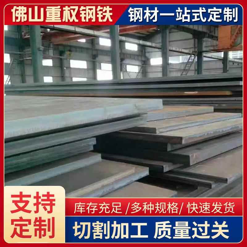 建筑工程用Q235B中厚钢板Q355D开平板Q345锰板现货定尺切割
