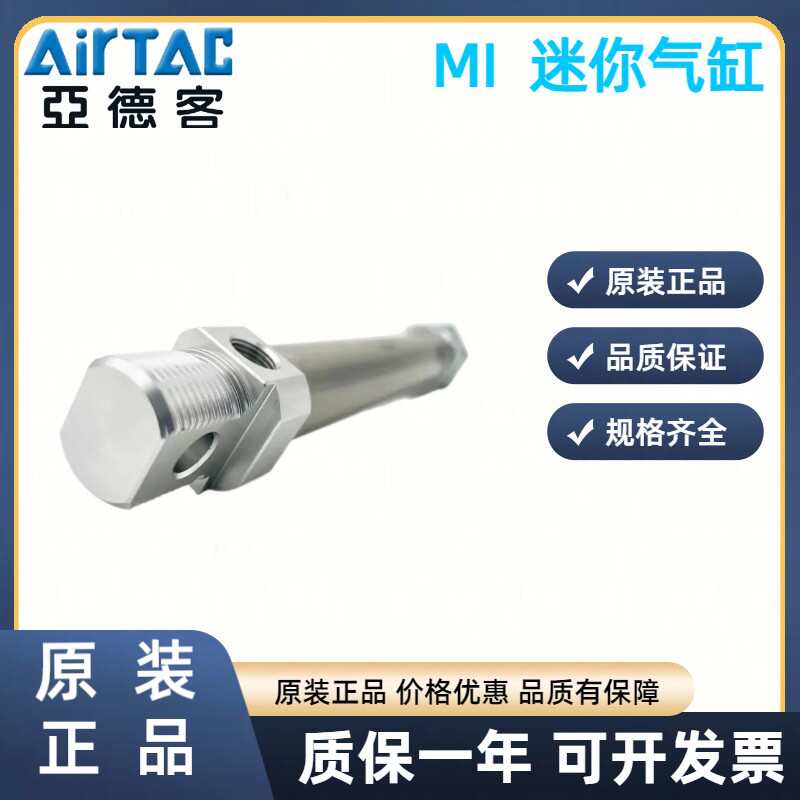 AirTAC亚德客不锈钢迷你气缸MI10X25/50/75/100/125/150/200SCA