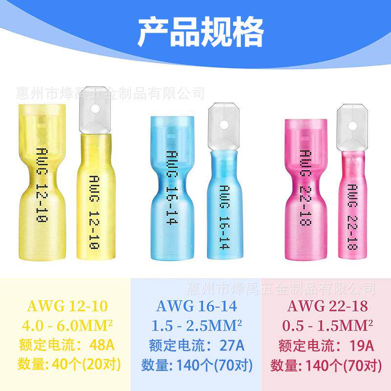 跨境320PCS MDNY/FDNY插簧插片热缩防水接线端子公母绝缘端头