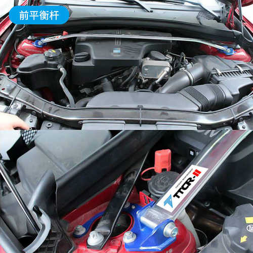 适用1系 F20 3系 F30 X1X2 E90E87E92E93顶吧平衡杆底盘加强改装