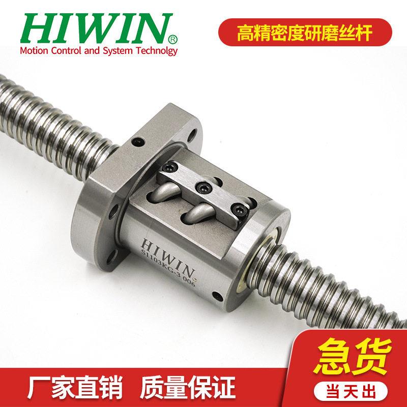上银滚珠研磨丝杆R20-5 R25-5 R40-10 R32-10 C 3 C5精度东莞厂家