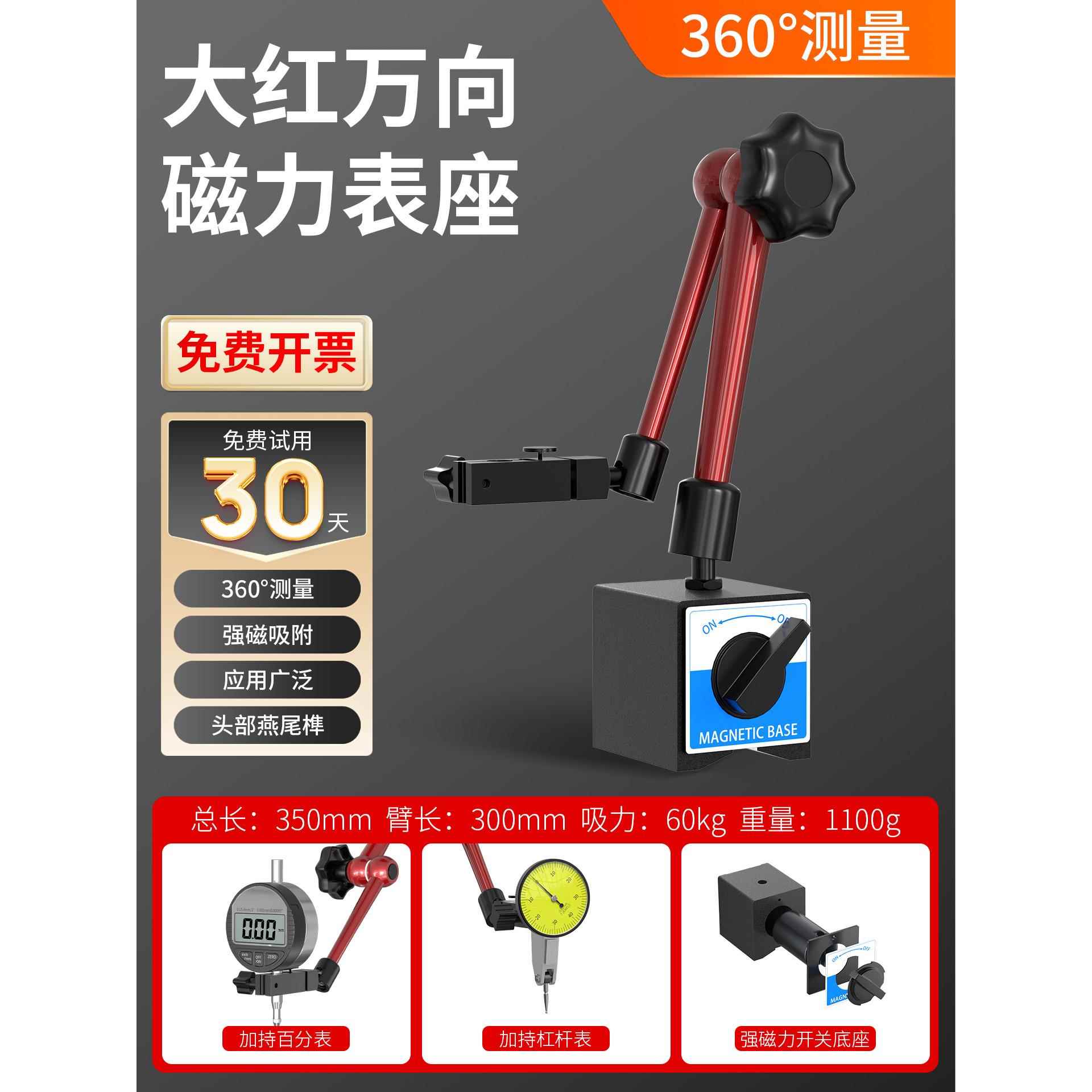 电子数显百分表一套0.001高精度测量头支架磁力表座千分表底座