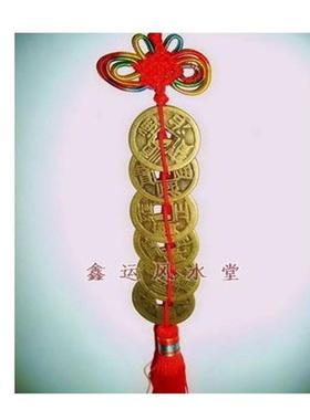 家居饰品风水纯铜清六帝币六帝钱仿古风水镇宅摆件飞星饰品破五黄