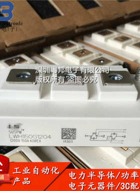 LWH150G1201 LWH200G1201 LWH300G1201 1202 1203 1204 IGBT模块
