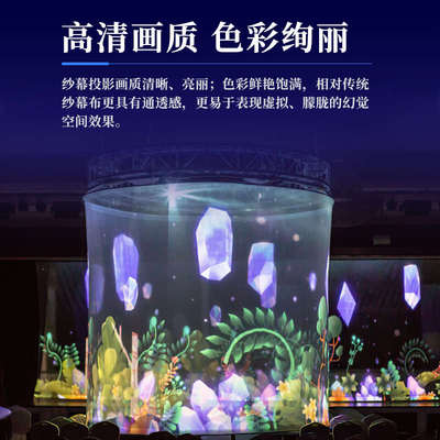 全息纱幕投影舞台表演3D立体互动素材电动手动展览展示软幕设备