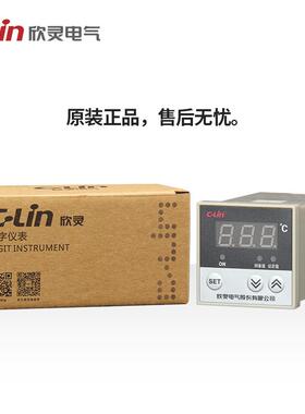欣灵厂家直供HH48-N-131（E5C4 时间比例式调节）数显温度控制仪