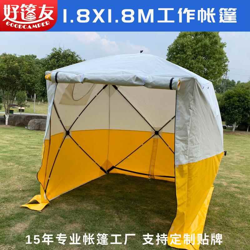 折叠工作帐篷户外广告帐篷折叠救援酒店工地施工指挥测温通道帐