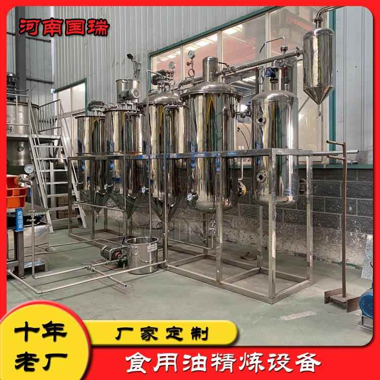 食用油精炼设备源头厂家定制全自动20吨/天菜籽油精炼成套设备