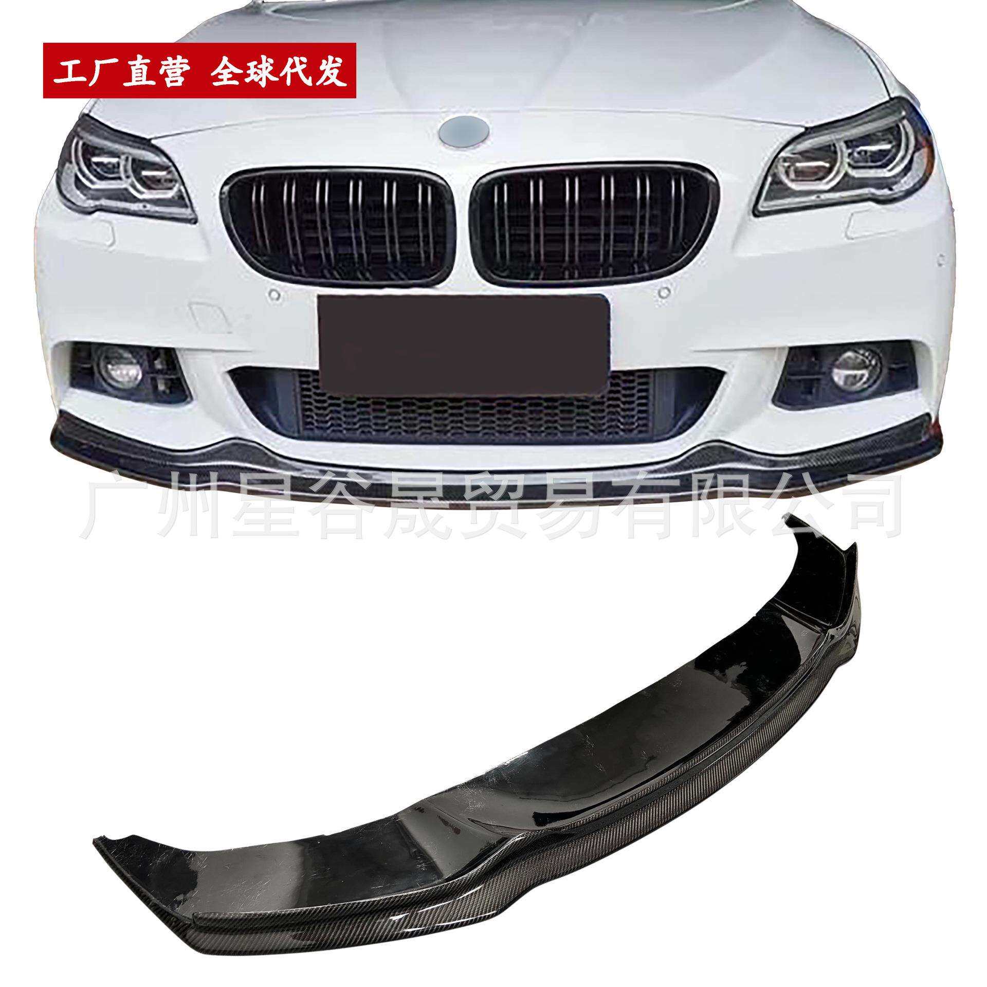 适用于宝马11-17款5系F10F18改装AK款碳纤维前唇520li530包围