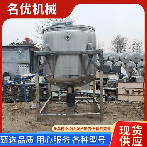 不锈钢液体搅拌罐食品日化洗护膏霜电加热反应釜电动立式乳化罐