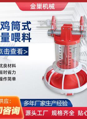 养鸡养猪设备 厂家直销料线地板平养料塔 种鸡桶式喂料盘式料线