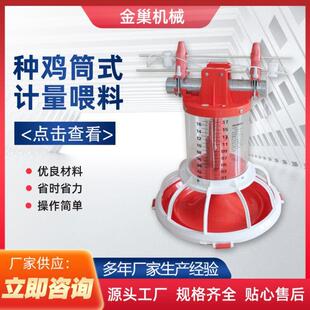 养鸡养猪设备 厂家直销料线地板平养料塔 种鸡桶式喂料盘式料线