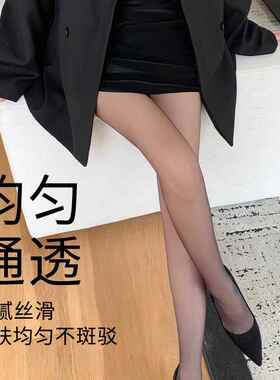 夏季超薄任意剪黑色丝袜女隐形透明空姐黑丝性感连裤防勾丝塑形