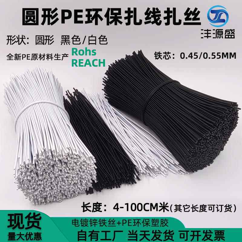 黑白色圆形电镀锌包塑细铁丝扎线带PE扎线葡萄藤枝架扎丝铁芯绑丝
