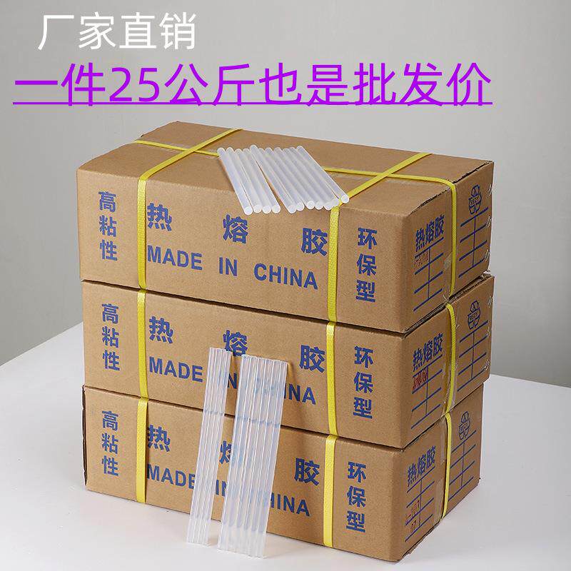 整箱25KG热熔胶棒11mm胶枪胶棒透明热熔胶7mm胶条强力棒棒胶手工