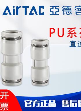 亚德客气管快插接头APU直通PU-8 6 4 PU-10 气动配件快速接头