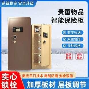 保险柜家用45 锁 70CM指纹保险箱控制防盗办公床头80保管箱密码