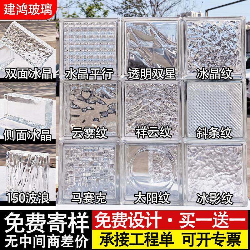 玻璃砖水晶砖隔断墙超白透光砖屏风化妆室透明彩色实心空心玻璃墙图片