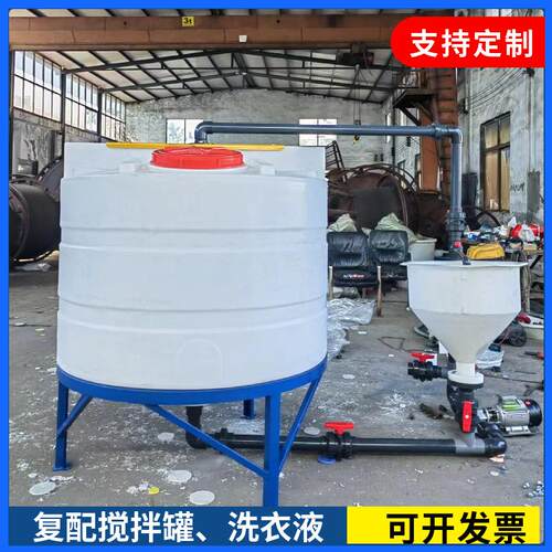 搅拌桶塑料加药箱PAC矮款溶药搅拌桶PAM锥底加药搅拌桶装置