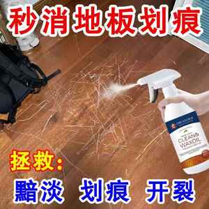 木地板划痕修复蜡神器保养蜡实木地板氧化保养精油翻新上光清洁剂