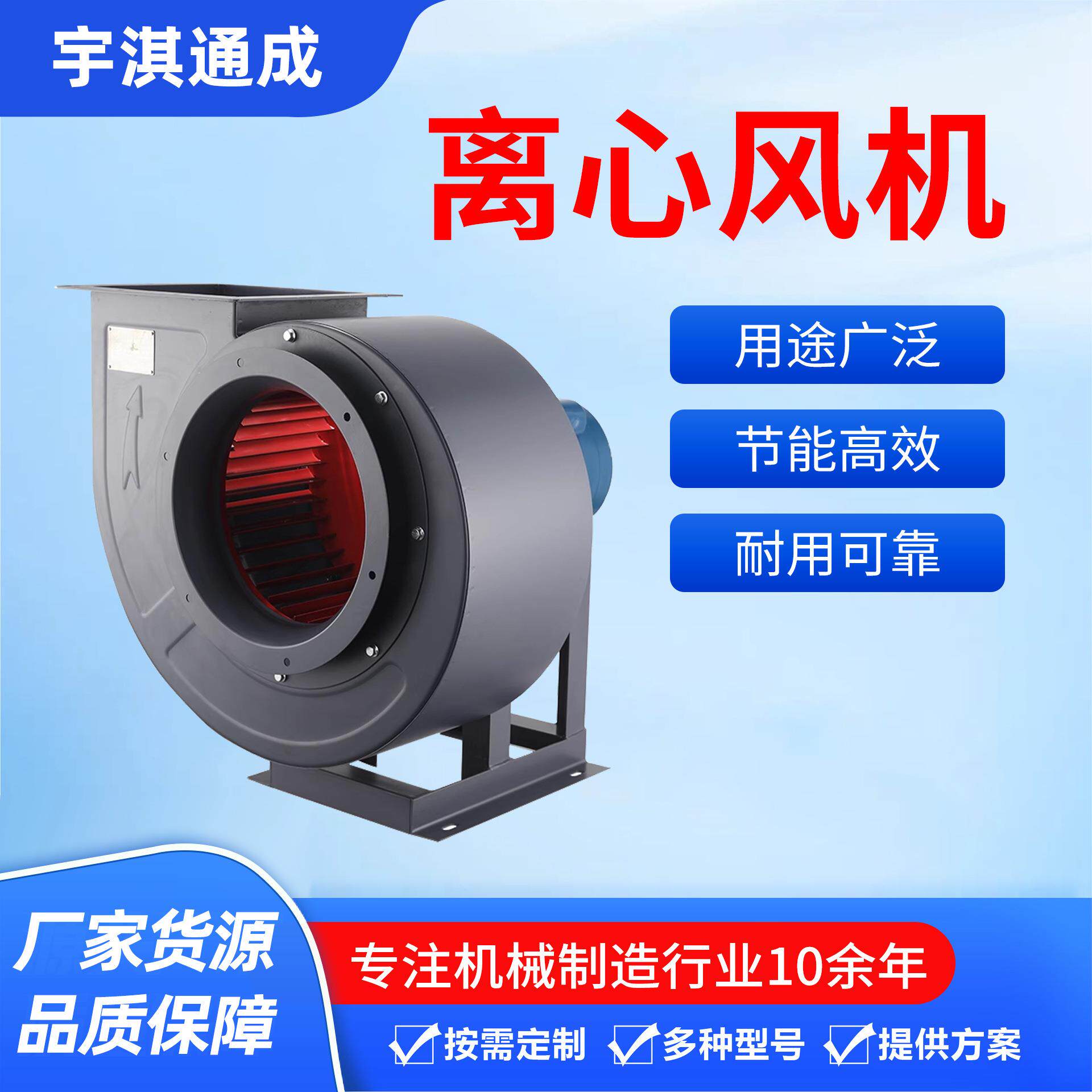 离心风机工业用大功率除尘换气引风机小型通风机离心鼓风机