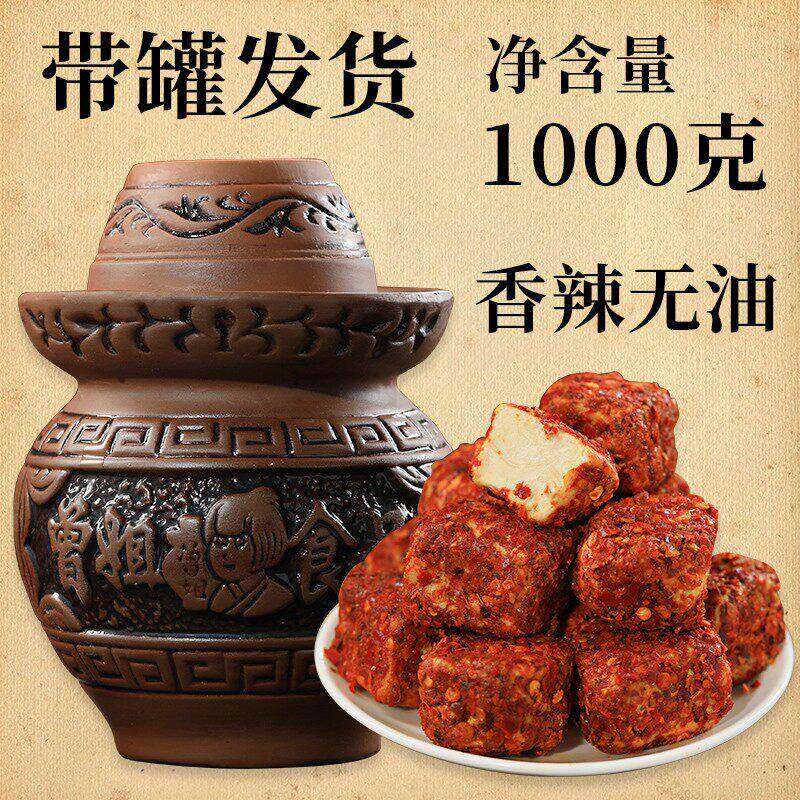 正宗湖南特产曾姐豆腐乳霉豆腐白溪红方毛毛腐乳1000g瓦坛开 罐即