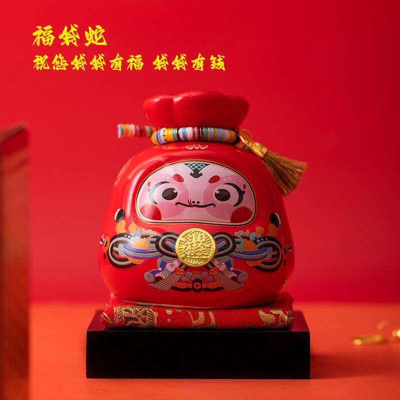 蛇年摆件福袋蛇创意陶瓷储钱罐摆件存钱罐收银台店铺开业家居礼品