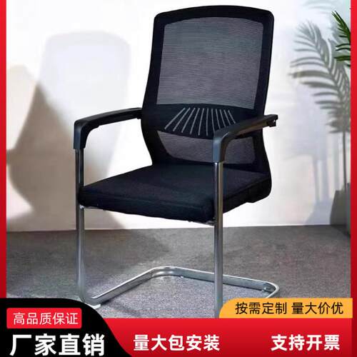 办公椅舒适会议椅家用电脑椅靠背椅子学习弓形办公室座椅麻将椅