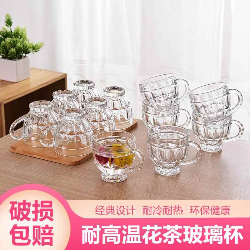 家用花茶杯套装加厚耐热玻璃杯带把杯水杯无铅果汁杯牛奶杯泡茶杯