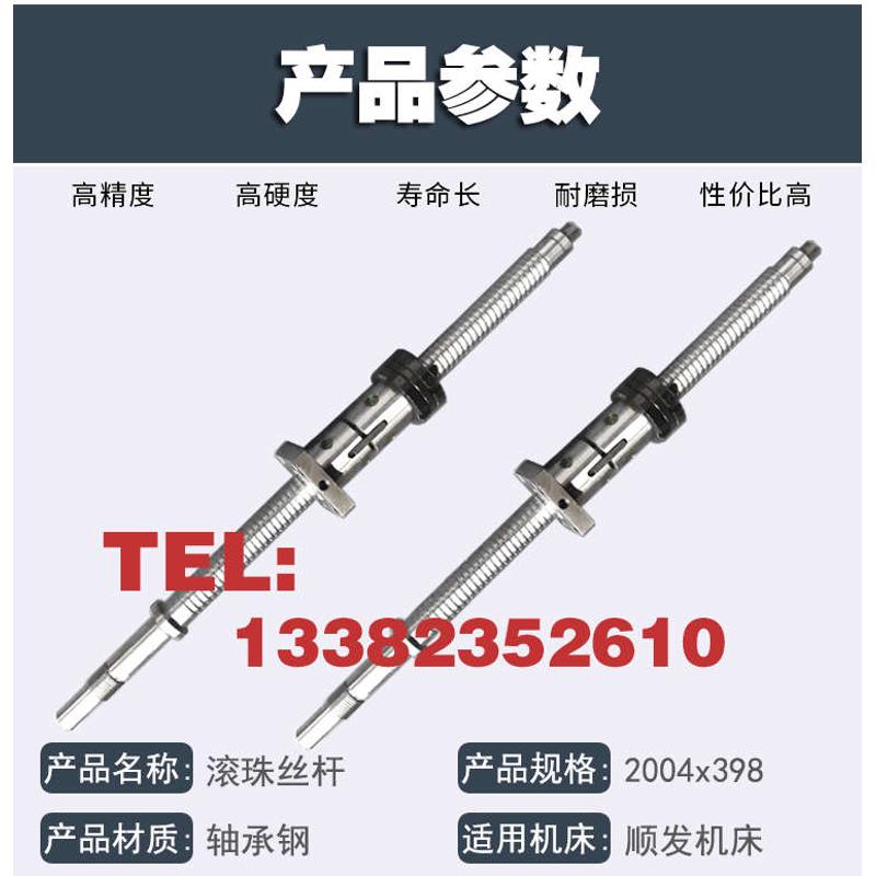 小铁人数控机床中托丝杆ck0630 0636 6130车床xz轴滚珠丝杠