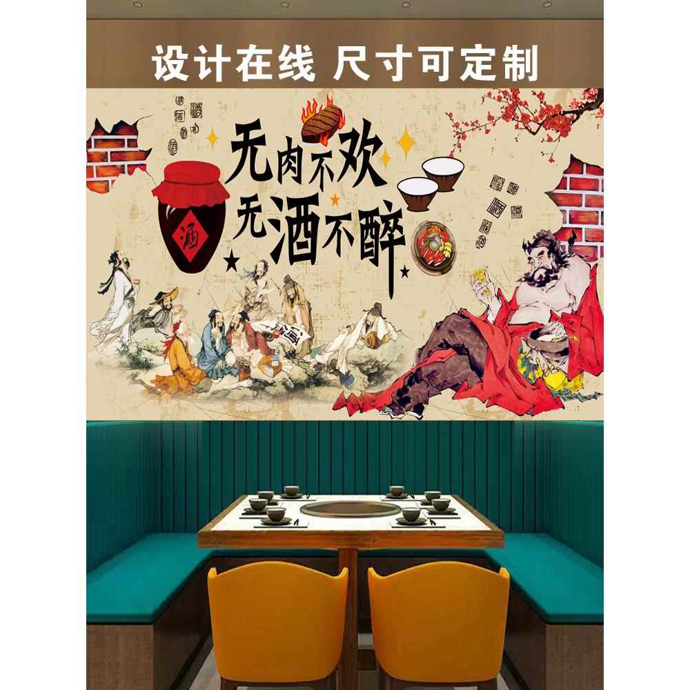 酒文化墙贴海报饭店酒坊背景墙贴纸装饰画文化墙壁画墙贴自粘定制