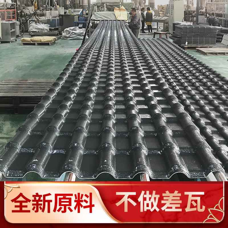 ASA合成树脂瓦仿古别墅琉璃瓦 塑料建材树脂瓦屋顶隔热防腐塑料瓦