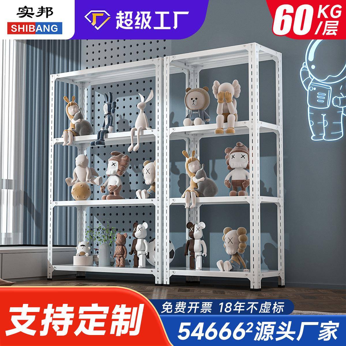 实邦角货架仓库置物架展示架家用万能角钢货架50KG/层