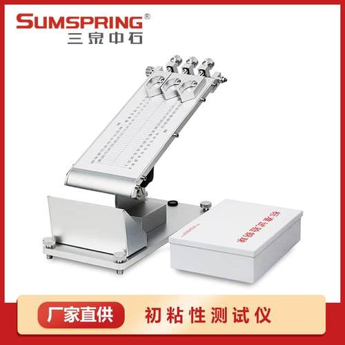 钢球初粘测试仪 斜面滚球初黏力测定仪 胶带初粘性测试仪 配件
