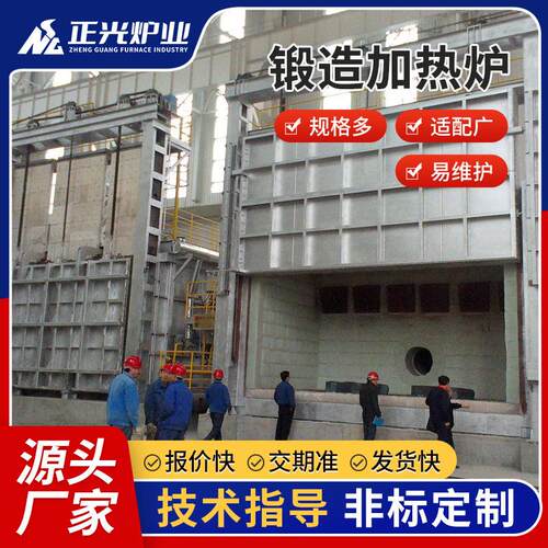 工厂直售室式锻造加热炉双门双室锻造加热炉锻造炉燃气加热炉