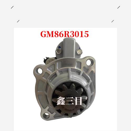 GM86R3015玉柴K5国六起动机501000-3708100乘龙H5德龙L5000马达