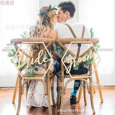 六边形木质groom bride椅背新郎新娘装饰标识婚礼影楼装饰道具