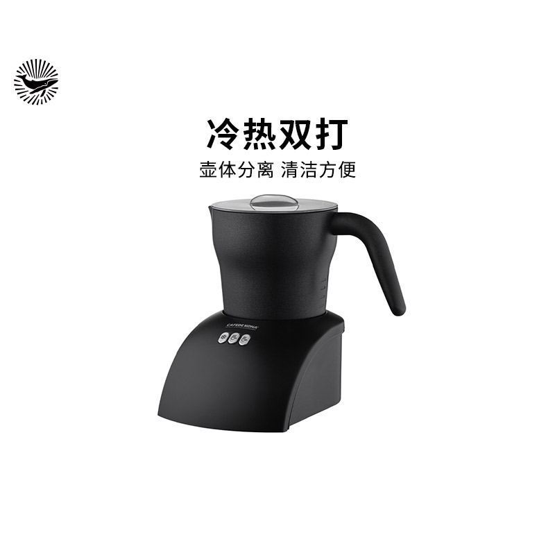 CAFEDEKONA电动奶泡器家用全自动冷热搅拌意式咖啡拉花打奶泡机