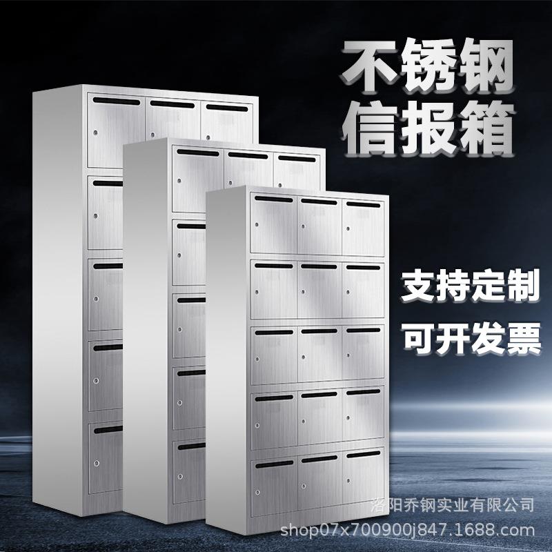 小区信报箱办公多门投递柜大号多门意见箱304不锈钢信报箱储物柜